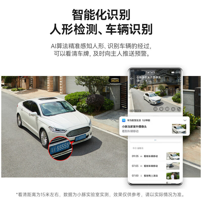 小豚当家室外摄像头 2K版 256G内存卡 (支持鸿蒙智联)AI人形侦测/车辆识别 360°全方位追踪 自定义看护区域