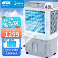 美的（Midea）AC400-20B电风商用大容量工业冷风扇水冷空调扇降温加湿冷气机可移动工厂车间餐厅(线下同款)