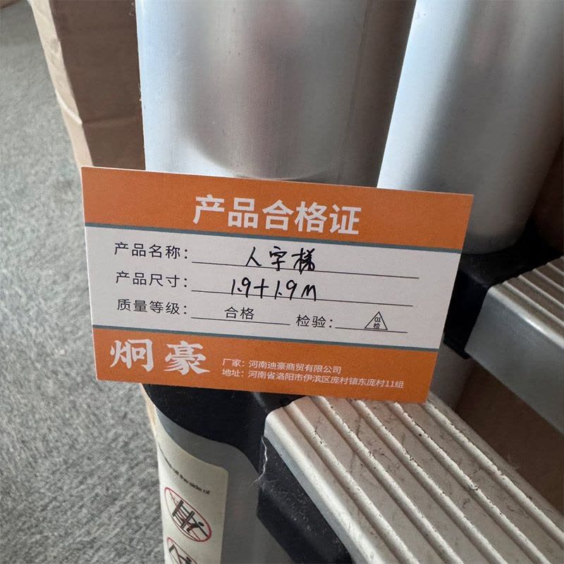 炯豪 人字梯 1.9+1.9M/个图片