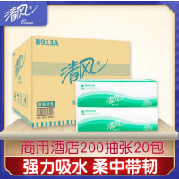 清风B913A擦手纸加厚洗手间酒店商用1箱【200抽/包*20包/箱】
