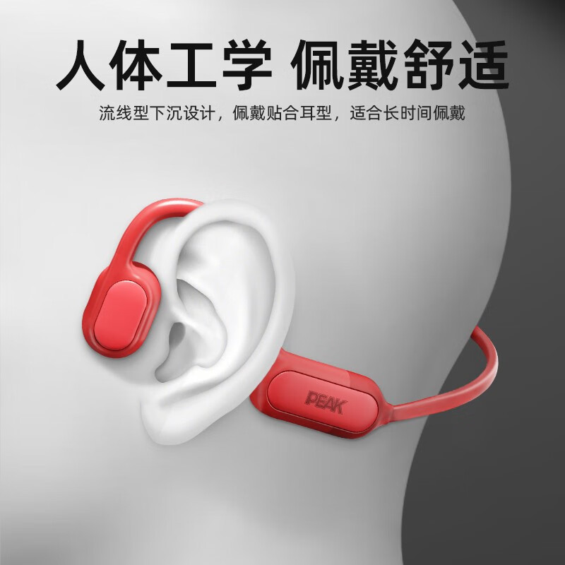 匹克(PEAK)骨传导运动耳机RS01高清大图