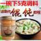 500克馄饨王调料 福建香千里馄饨调料 馄饨汤料小包装煮面汤料 馄饨王汤料 开店用