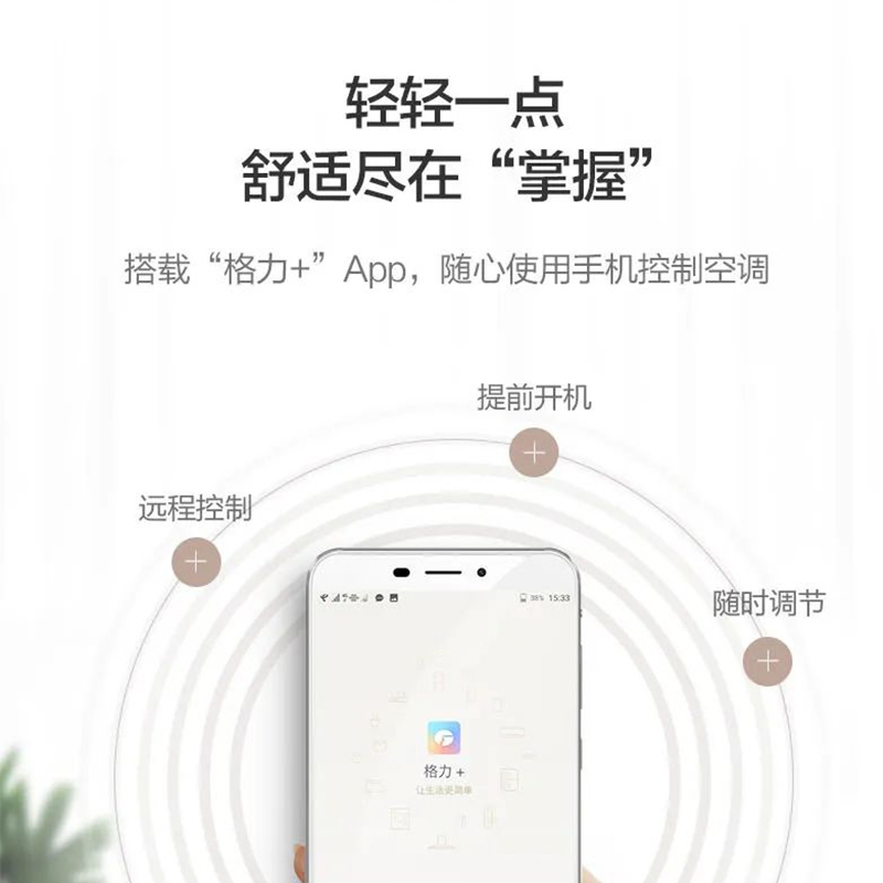 格力时光映布纹工艺设计冷风不直吹新一级变频冷暖挂机 大1匹10-15平方米