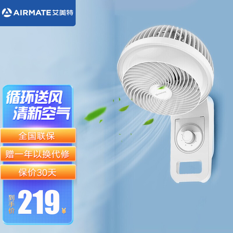 艾美特（Airmate）壁扇 电风扇家用风扇商用挂壁扇五叶大风量宿舍餐厅墙壁3档风量 FW18-X4 机械款