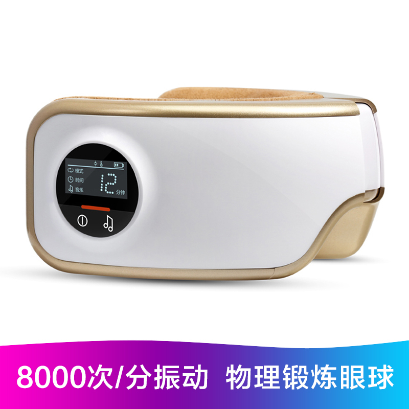 攀高(pangao)PG-2404G5 智能按摩眼镜 气压按摩眼镜 单台价格 单台价格