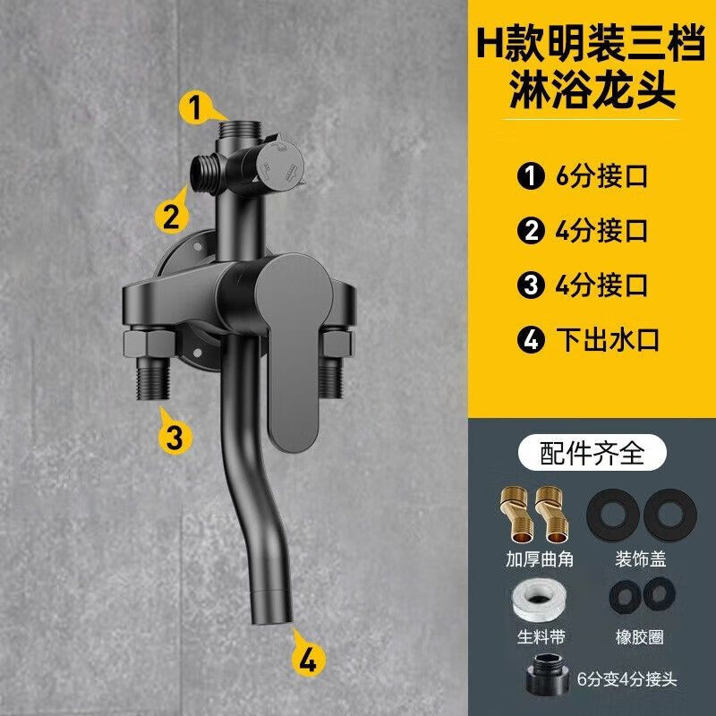 九牧 多功能淋浴龙头开关混水阀冷热水龙头暗装全铜浴室洗澡花洒通用 A款三档龙头