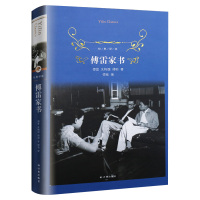 傅雷家书原著无删减正版 傅敏著 青少年初中高中课外阅读原版小说原著书籍中小学生无障碍阅读名著阅读传记