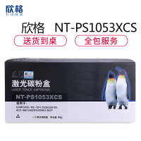 欣格ML-D1053L碳粉盒NT-PS1053XCS黑色适用三星1911 2526 2581系列[健康环保、全包服务]