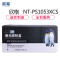 欣格ML-D1053L碳粉盒NT-PS1053XCS黑色适用三星1911 2526 2581系列[健康环保、全包服务]