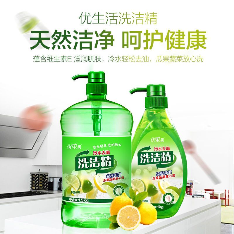 3斤洗洁精 [冷水去油腻]青柠檬洗洁精餐具清洁剂瓜果蔬菜一洗净无残留食品级