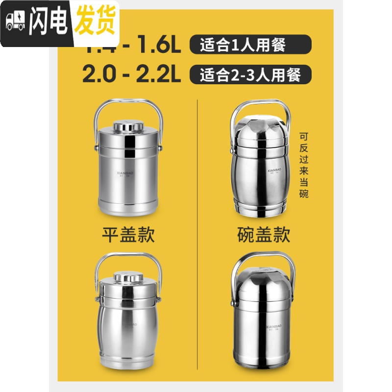 三维工匠304不锈钢真空超长保温饭盒2/3层便当家用桶上班族便携12/24小时 2.2鼓型碗盖真空12小时