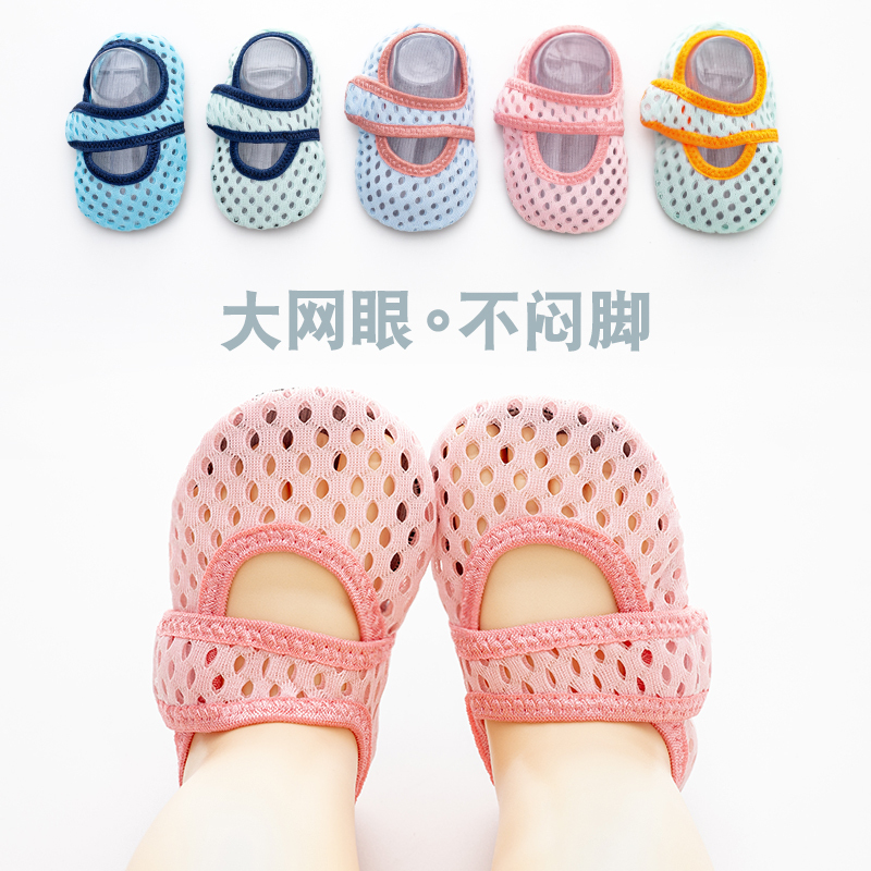 5cm)宝宝地板鞋婴儿鞋子学步防滑底软底鞋套室内儿童薄夏季带扣地板鞋
