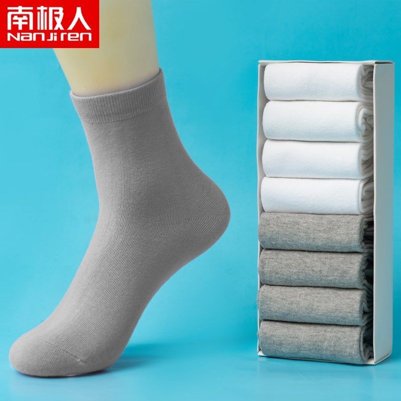 【南极人5-8双】袜子女韩版中筒袜秋冬款纯色棉袜防臭运动长筒袜_223 南极人女士中筒棉袜 4白色+4灰色