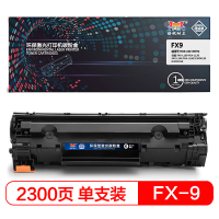 扬帆耐立(YFHC) FX9/303黑色硒鼓网络版适佳能L100/L140/L160/4120/4150 LBP2900