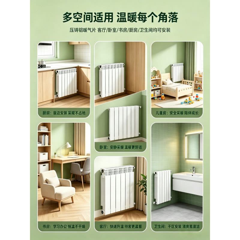 盛京联硕 暖气片 双金属压铸铝暖气片 80*96mm中心距300mm 片图片