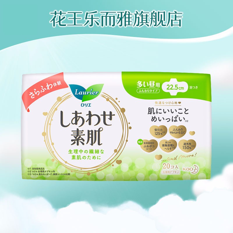 花王乐而雅日用卫生巾F 22.5cm*20片 纤巧高清大图