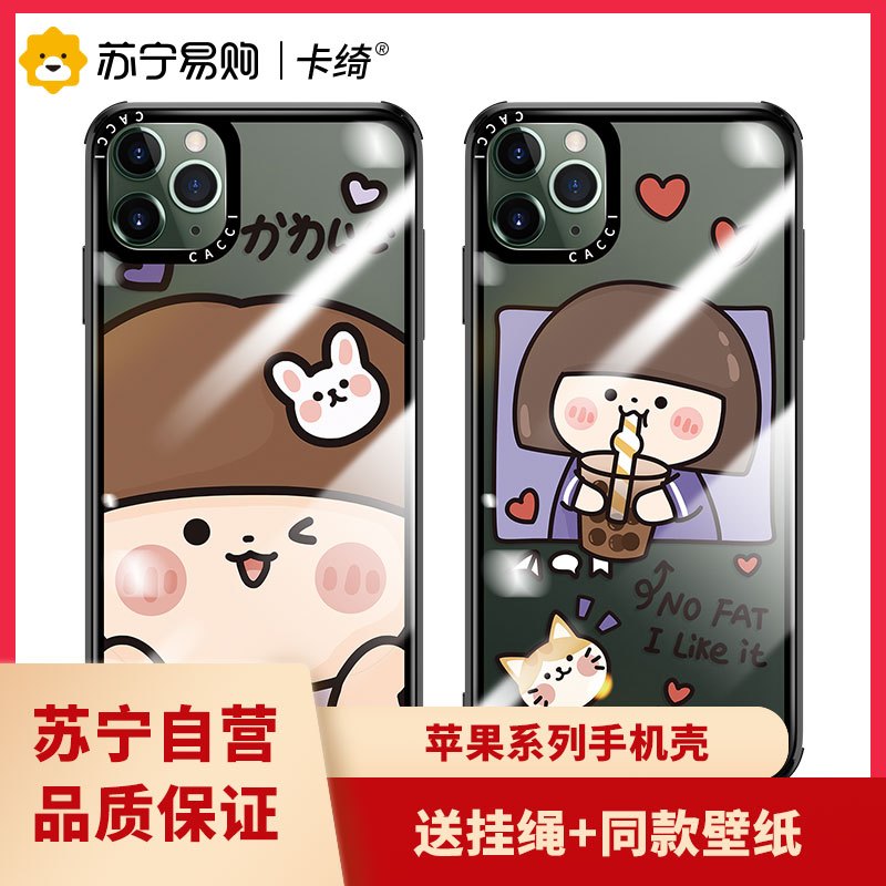 卡绮苹果11手机壳iPhonex透明se2潮8plu可爱xr高档7玻璃