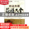 正版 防治失眠药膳大全 庞杰主编 中国医药科技出版社 97875067