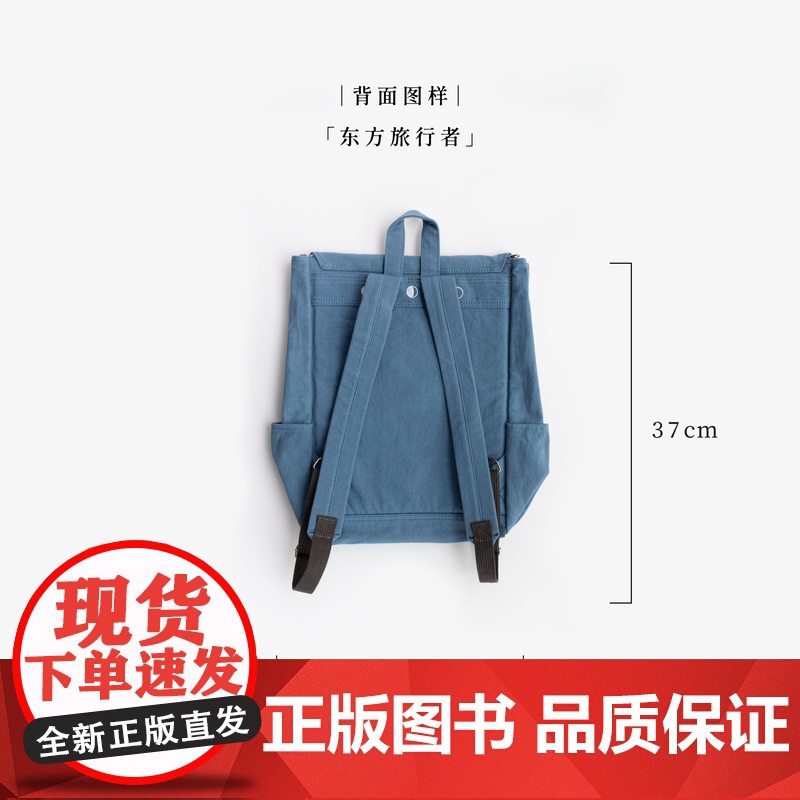 背书包·月读俱乐部|毛姆|大容量双肩包书包|纯棉密织水洗帆布|通勤上课旅行|上海译文出版社七海制造局七海日志高清大图