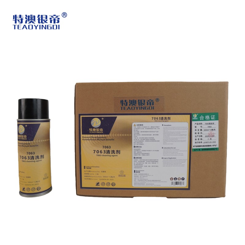 特澳银帝 7063清洗剂7063/500ML高清大图