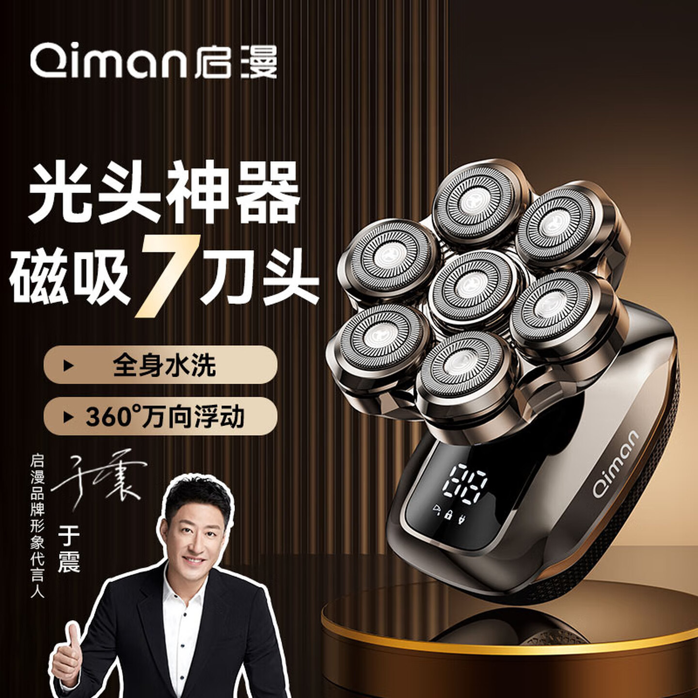 启漫 男士专用家用自助理发器磁吸电动理发器 QM8005