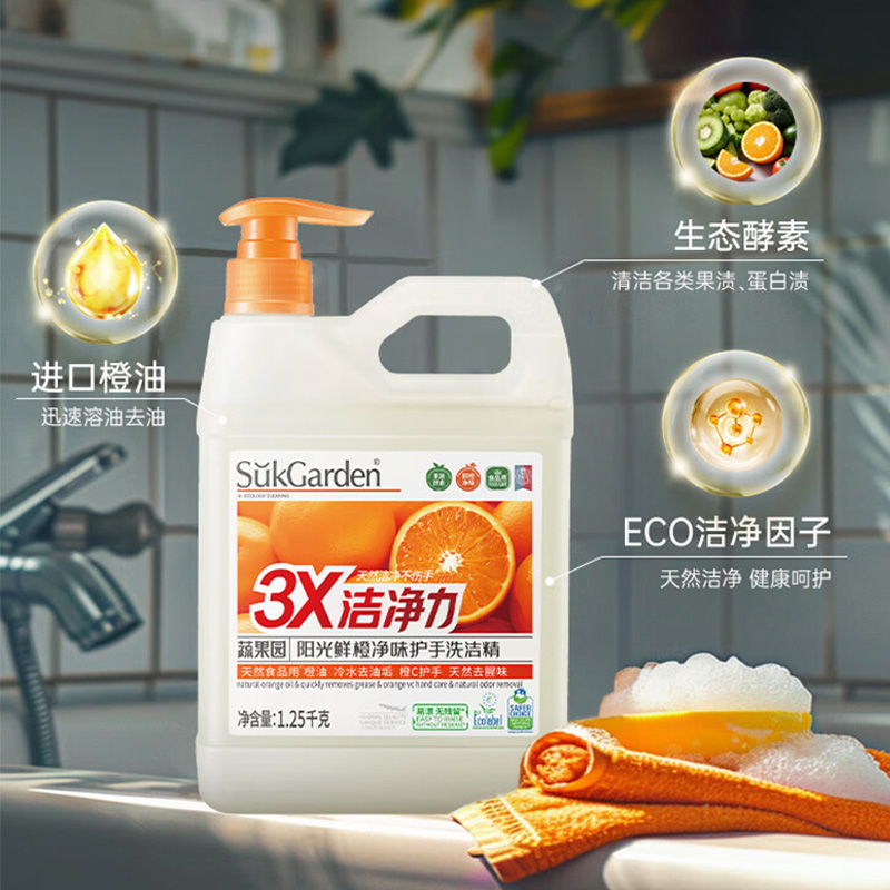 蔬果园洗洁精1.25kg去油去腥阳光鲜橙净味护手SGY0801高清大图
