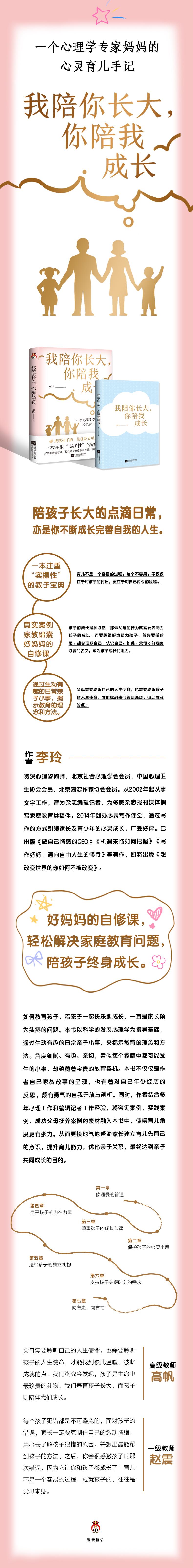 我陪你长大你陪我成长