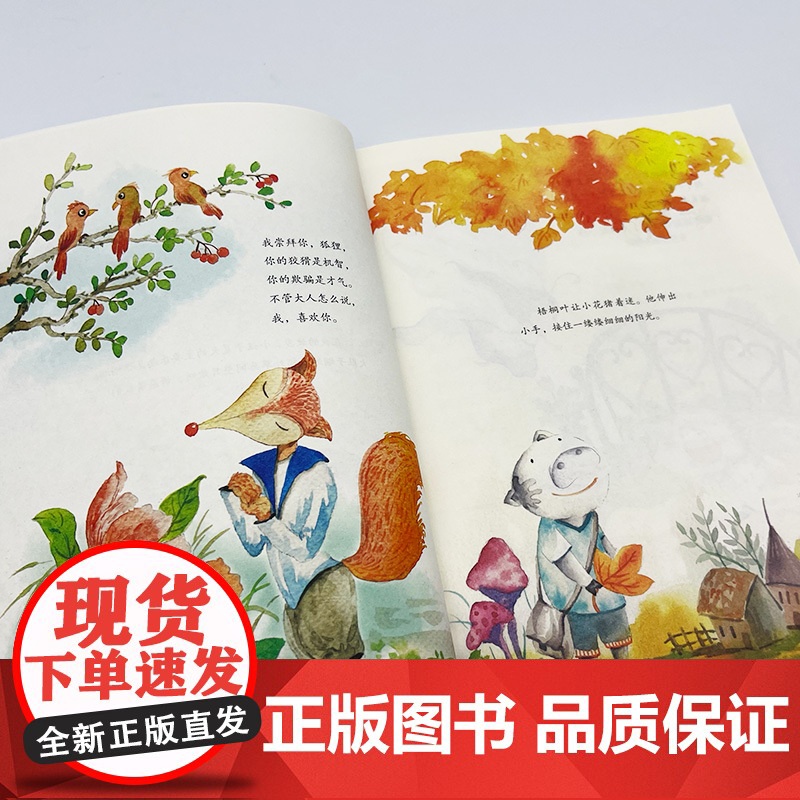 鱼灯 高洪波著暖心美读书名师导读彩图版课文配套原著完整版儿童文学名著必小学生三四五六年级课外书阅读寒暑假书目正版高清大图