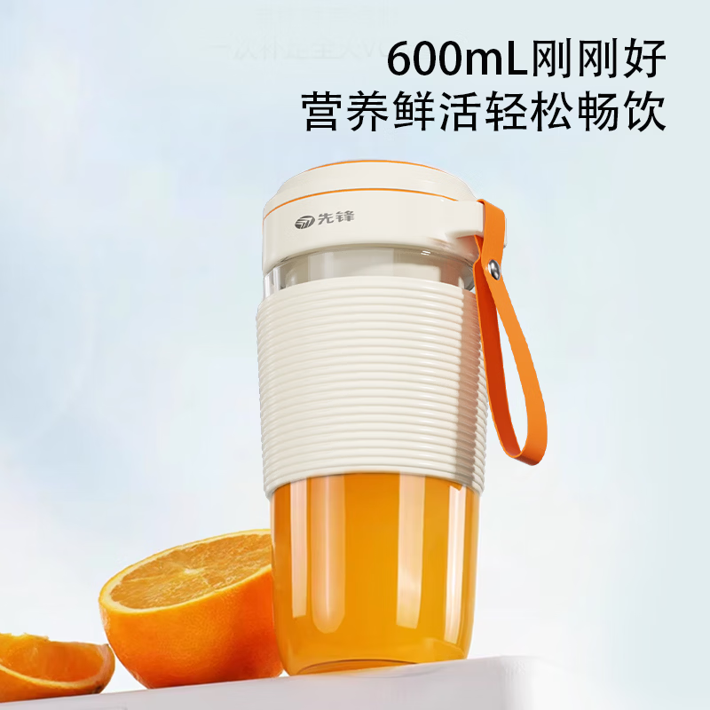 先锋(SINGFUN)ZY-D10便携式果汁机.高清大图