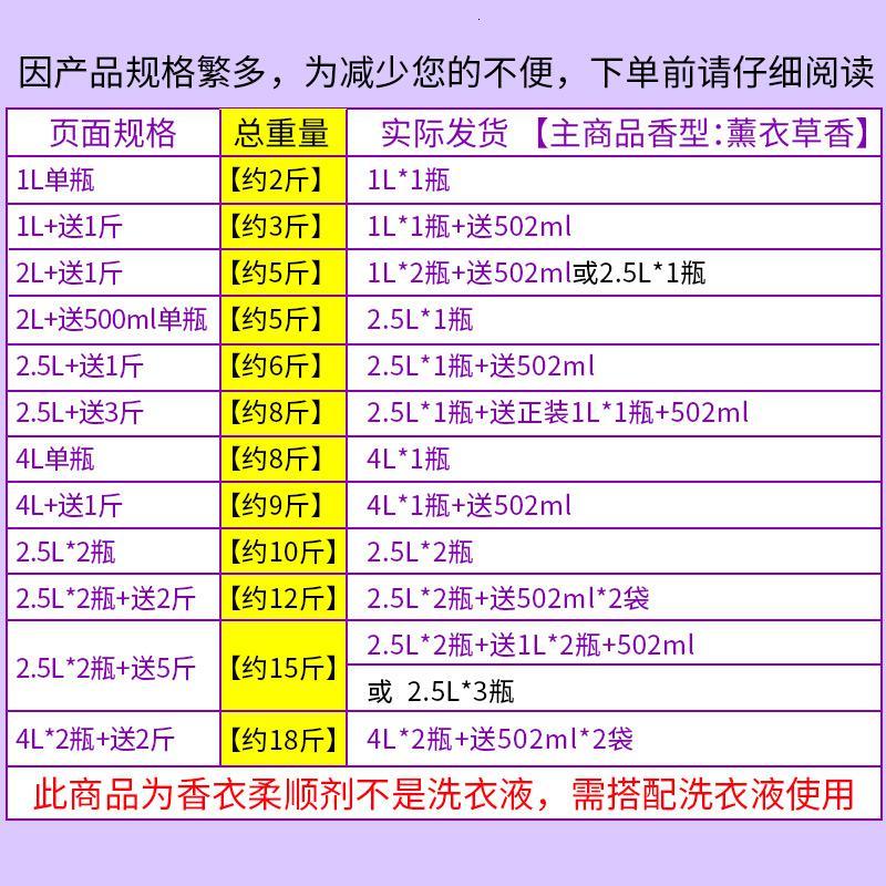 金纺柔顺剂洗衣服衣物护理剂液香氛香气持久官方柔顺剂