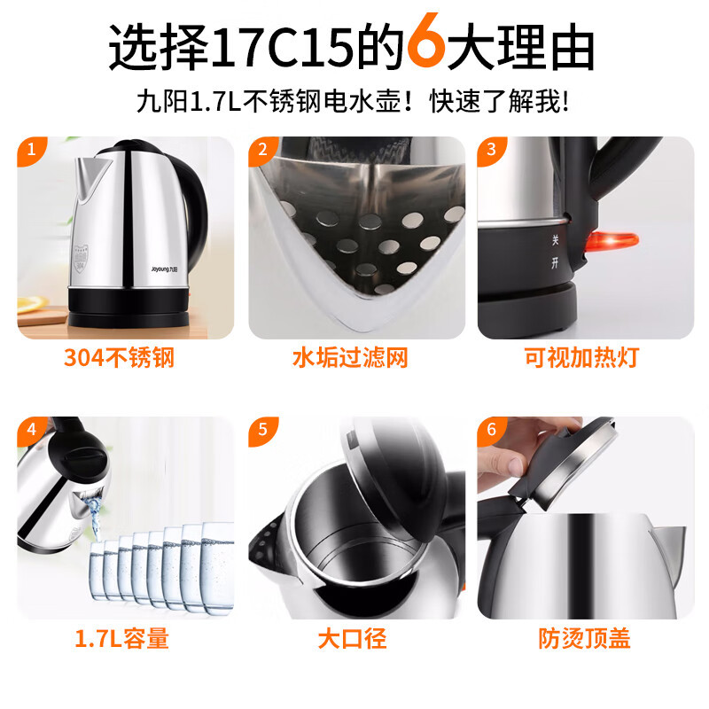 九阳(Joyoung)304不锈钢家用大容量烧水壶开水煲1.7升 JYK-17C15高清大图