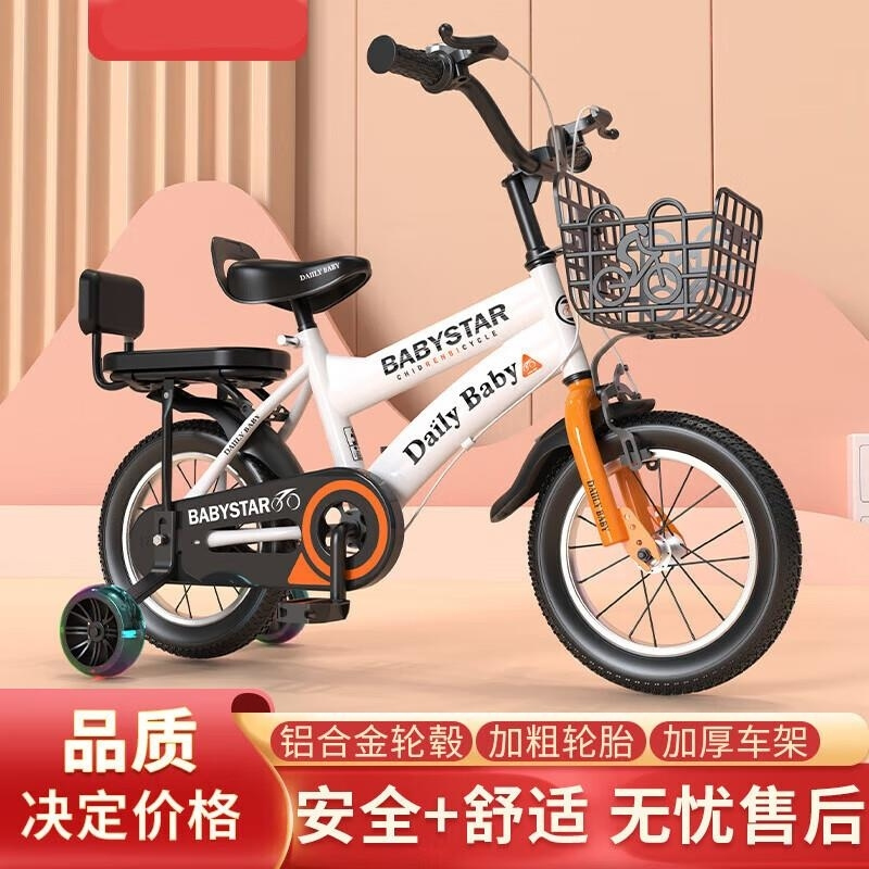 儿童自行车3-6岁男女童适用宝宝脚踏车12 14 16 18寸