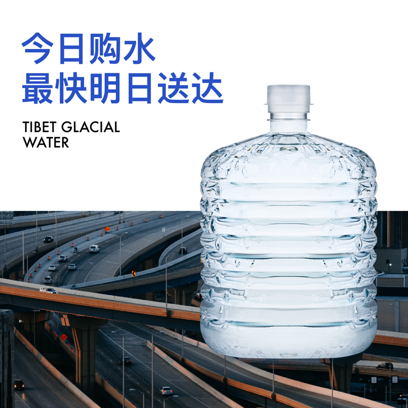 西藏卓玛泉12L天然水多箱搭配饮水机水卡套餐西藏天然弱碱低钠桶装家用饮用水矿泉泡茶水