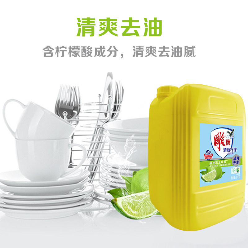 雕牌洗洁精40斤/桶高清大图