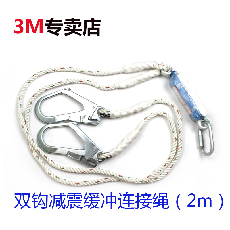 3M 凯比特1390398保泰特高空作业双钩防坠落双钩缓冲减震连接绳