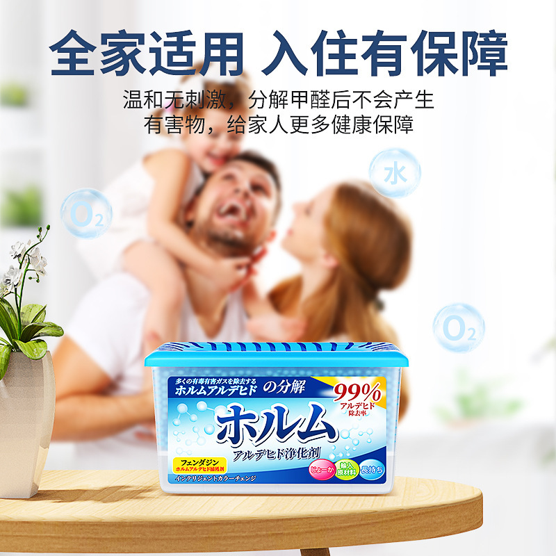 680g/盒 除甲醛新房家用装修甲醛清除剂去甲醛空气净化器强力型吸甲醛神器