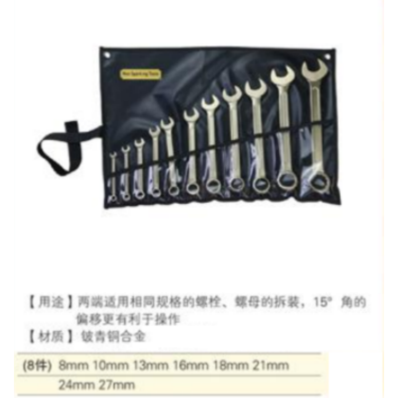 四凯 成套呆梅两用扳手SK-OS-060 套高清大图