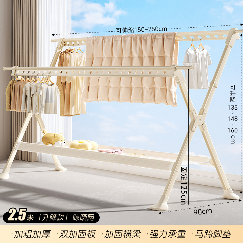 彭梵可伸缩晾衣架 落地双杆晾衣架2500*900*1600mm（单边可伸缩+防