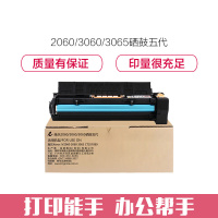 e代经典 施乐3065/3060/2060硒鼓五代 适用施乐Xerox V2060 3060 3065 CT351089