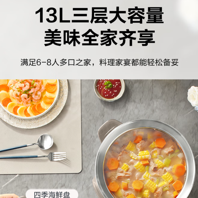 苏泊尔(SUPOR)多功能电蒸锅13L 三层ZN26YK85高清大图
