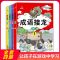 国学经典成语故事单本注音版245页 正版成语接龙成语故事大全小学生注音版一二三四年级课外阅读书籍