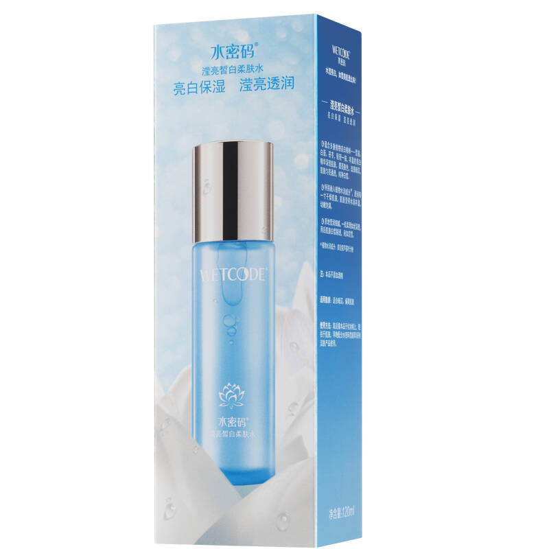 水密码雪颜萃滢亮皙白柔肤水120ml爽肤水女