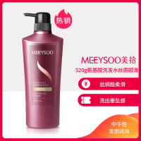 美拾meeysoo洗发水氨基酸香氛丝质顺滑520g所有发质成人男士女士