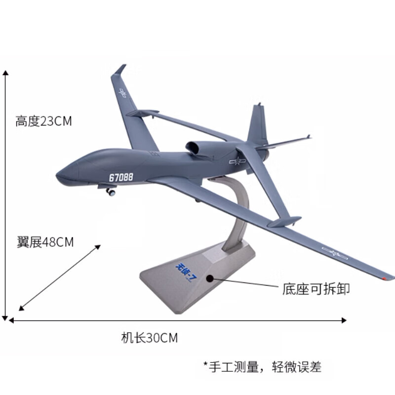 小鹭漫漫 战模龙1:48 无侦7高空侦察机合金飞机模型航模摆件1:48无侦7模型高清大图