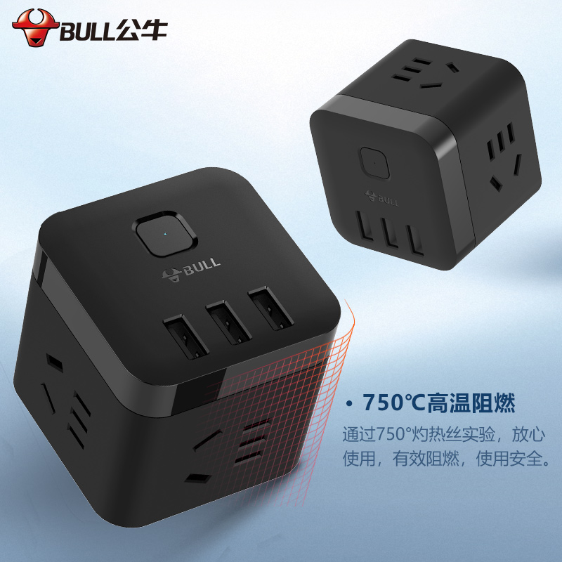 BULL公牛 U303H盒装黑色一体魔方插座高清大图
