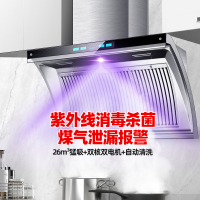 欢呼好太太侧吸式抽油烟机单烟机26立方大功率厨房家用吸烟机A909白色不锈钢挥手感应自动清洗大风量排烟罩