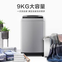 美的(Midea)MB90VT13 9公斤 全自动 波轮 洗脱一体 洗衣机 非变频 家用智力灰