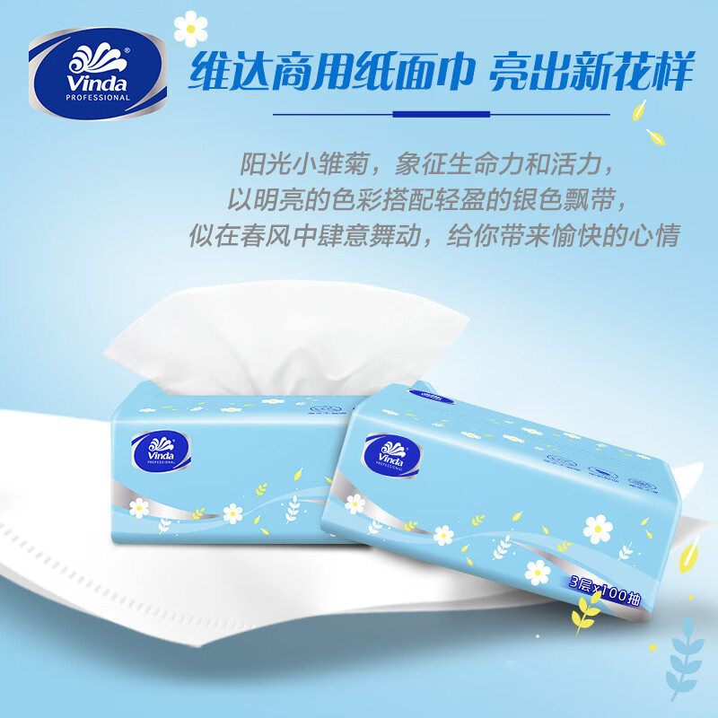 维达VS2102 100抽3层抽取式面巾纸×24包 6901236327579高清大图