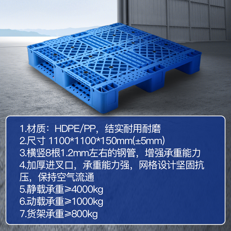 安纵 网格川字塑料托盘叉车防潮垫板托板仓库货架栈板工业货物地堆卡板 1100x1100x150mm高清大图