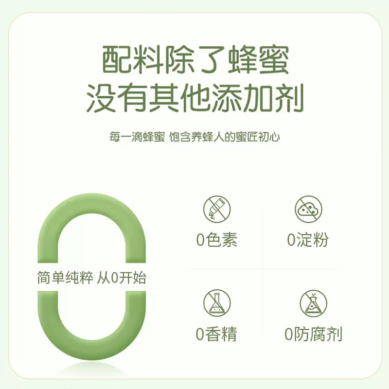 萃臻源蜂蜜洋槐成熟蜜1000g